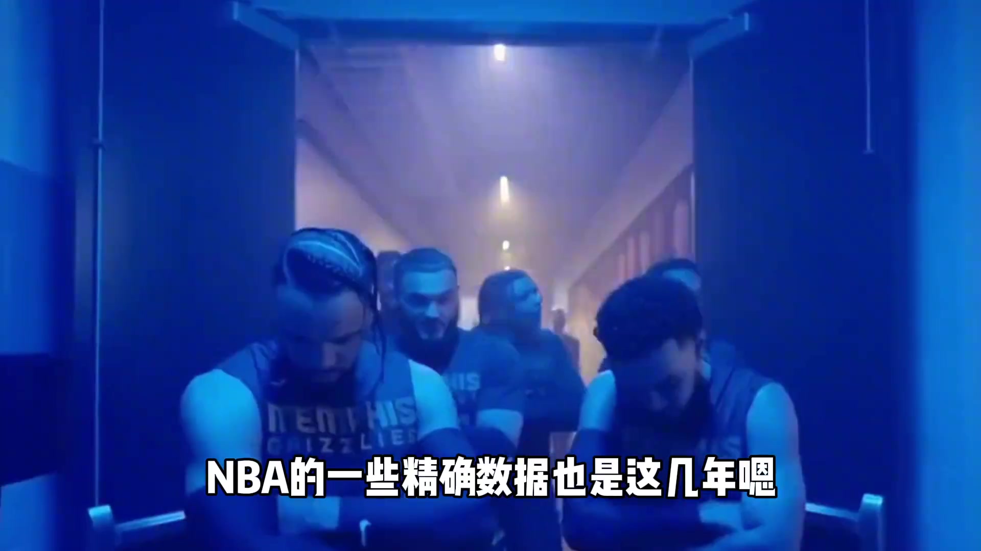 杨毅透露：NBA那些非常精确的数据是怎么统计的？